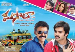 Masala Telugu Movie Review | Telugu Masala Movie Review